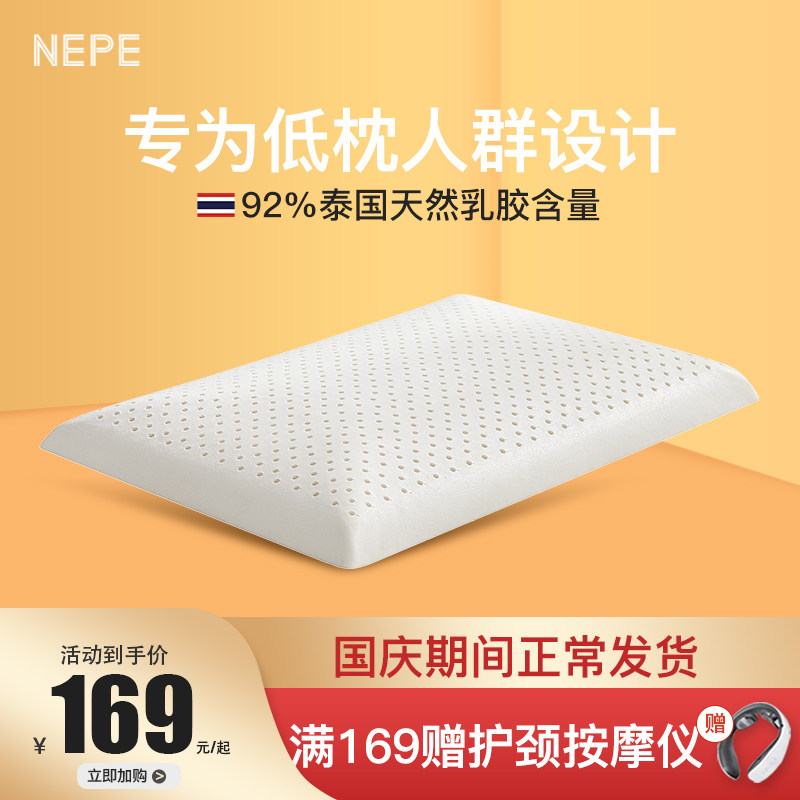 NEPE护颈椎乳胶枕头泰国进口天然乳胶枕芯按摩助睡眠专用单人枕头在类目 床上用品, 枕头, 乳胶枕中 - 来自Buy2taobao.com提供专业的淘宝代购服务