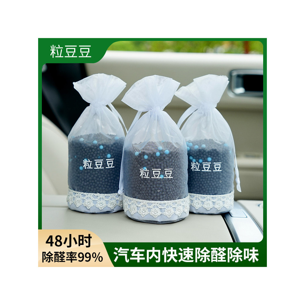 粒豆豆除甲醛车内活性炭包新车除异味专用去异味吸附烟味椰壳碳包