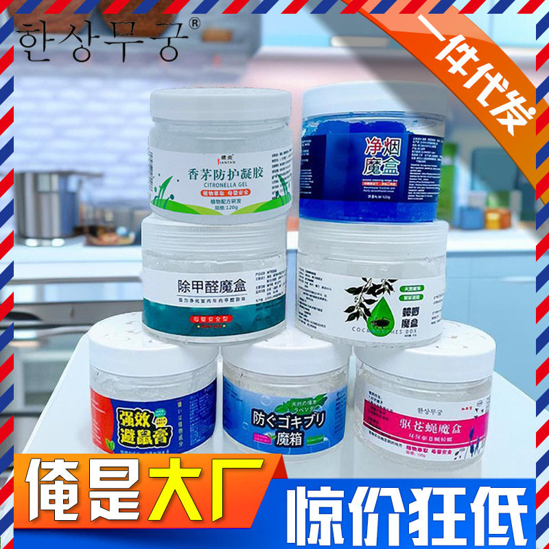 避鼠膏驱虫驱蚊凝胶除甲醛魔盒
