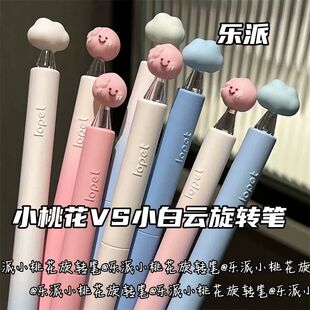 乐派小桃花扭扭笔旋转笔ins风高颜值少女心CS头黑色速干刷题笔0.5