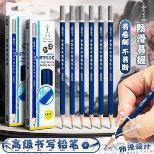 中华牌防滑正姿铅笔6090小学生专用一年级幼儿园儿童初学者2H铅笔