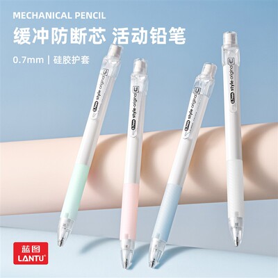 晨光同款简约自动铅笔0.7mm高颜值书写学生不易断铅活动铅笔0.7小