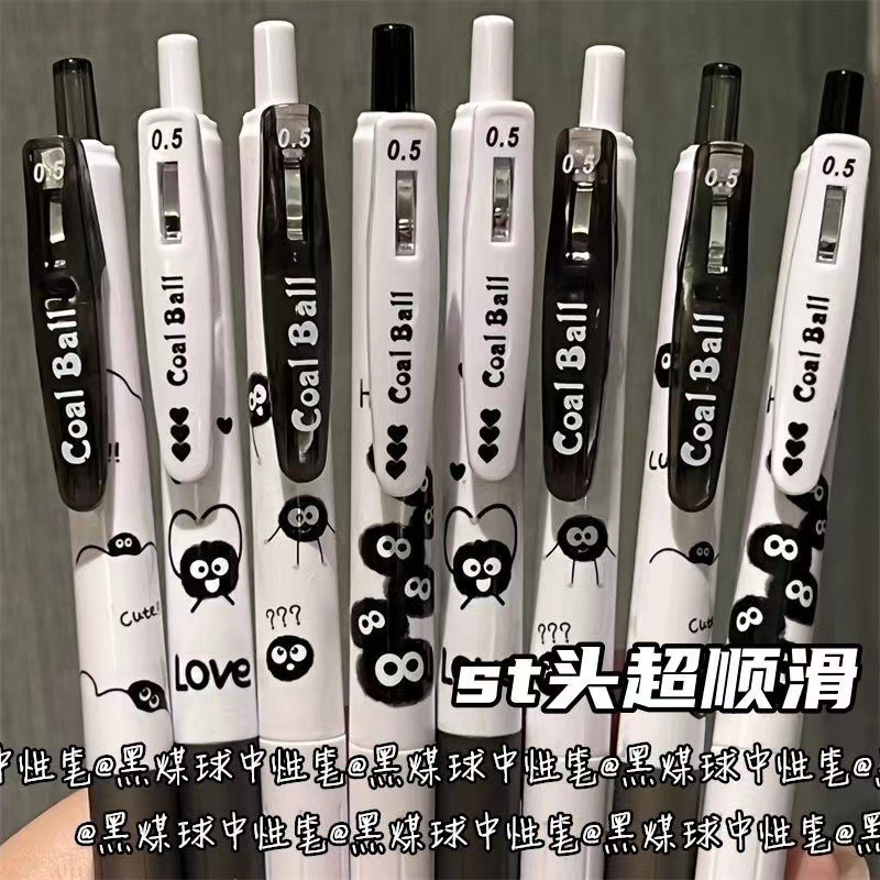 黑煤球按动中性笔ins风高