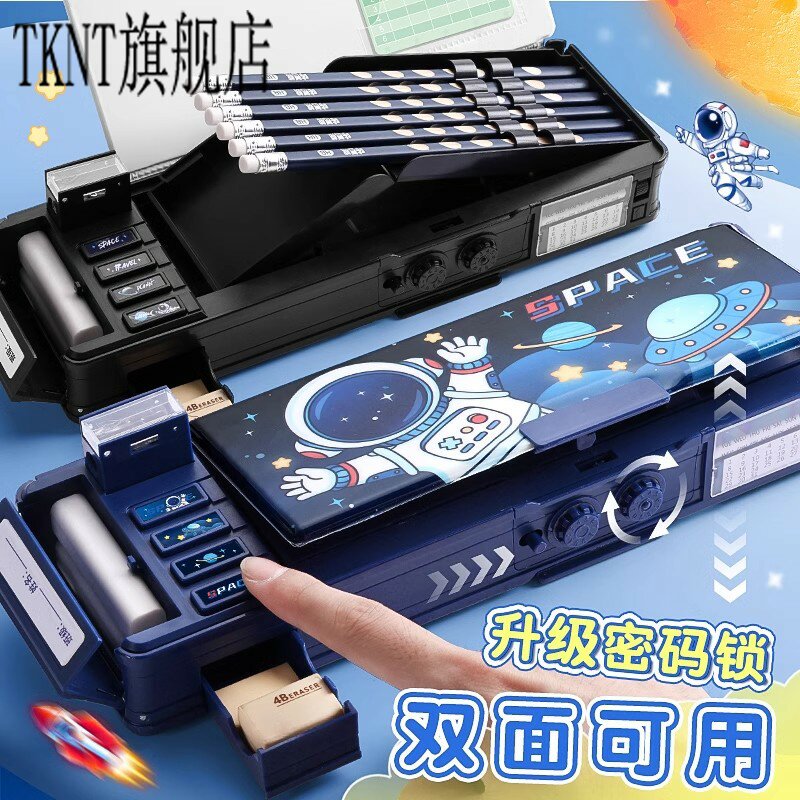 多功能文具盒密码锁自动铅笔盒双层大容量男孩款机关变形儿童笔盒