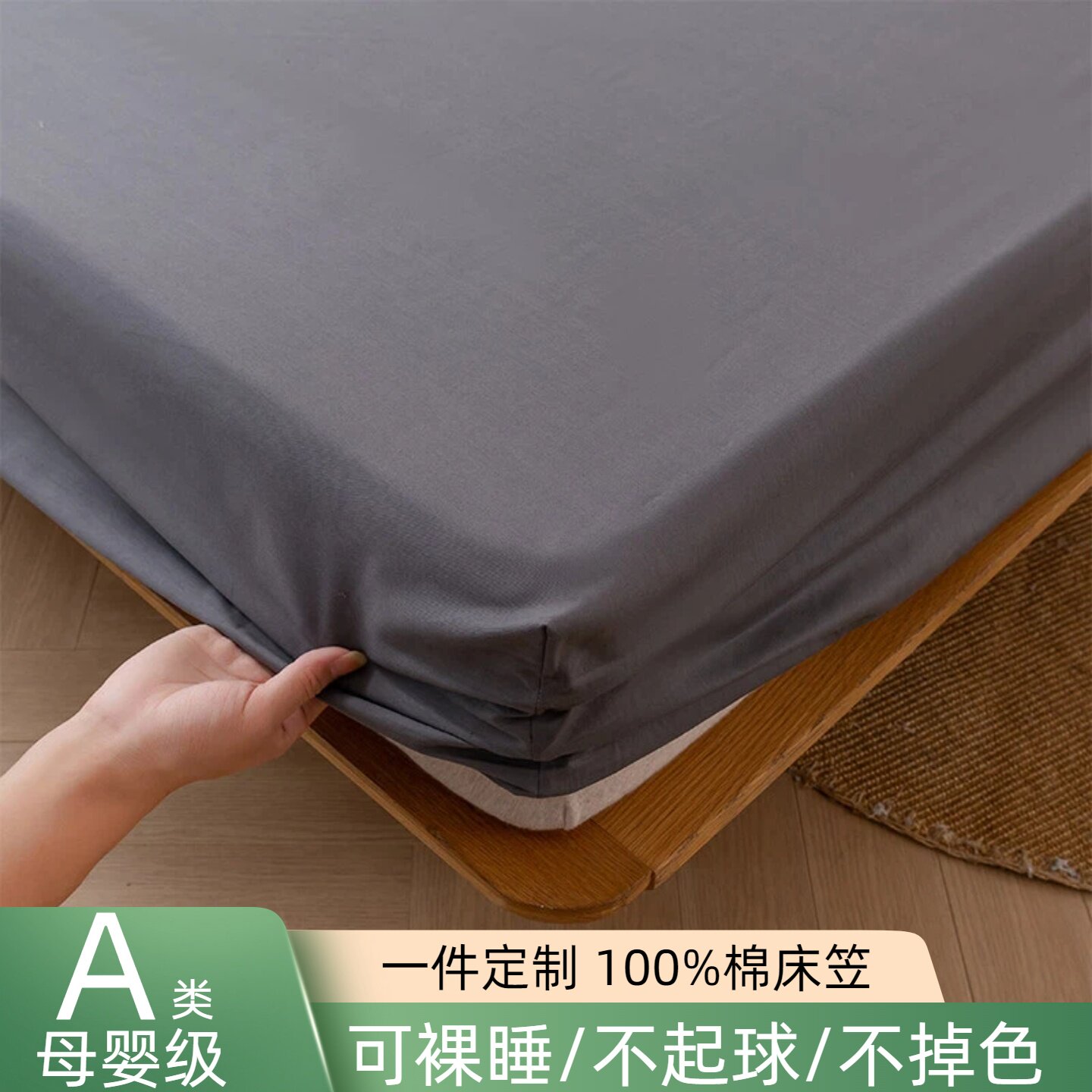 a类纯棉床笠单件全棉床罩席梦思床垫防滑保护套150x200x180可定做