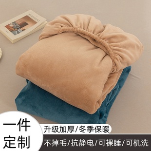 牛奶绒床笠冬季加绒珊瑚绒床罩床垫保护罩加厚法兰绒毛绒床单定制