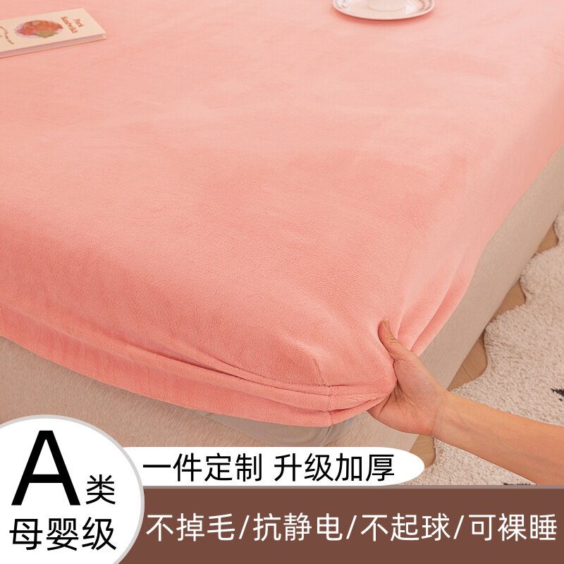 加厚牛奶绒床笠珊瑚绒单件床罩秋冬天保暖席梦思床垫罩90x190x150