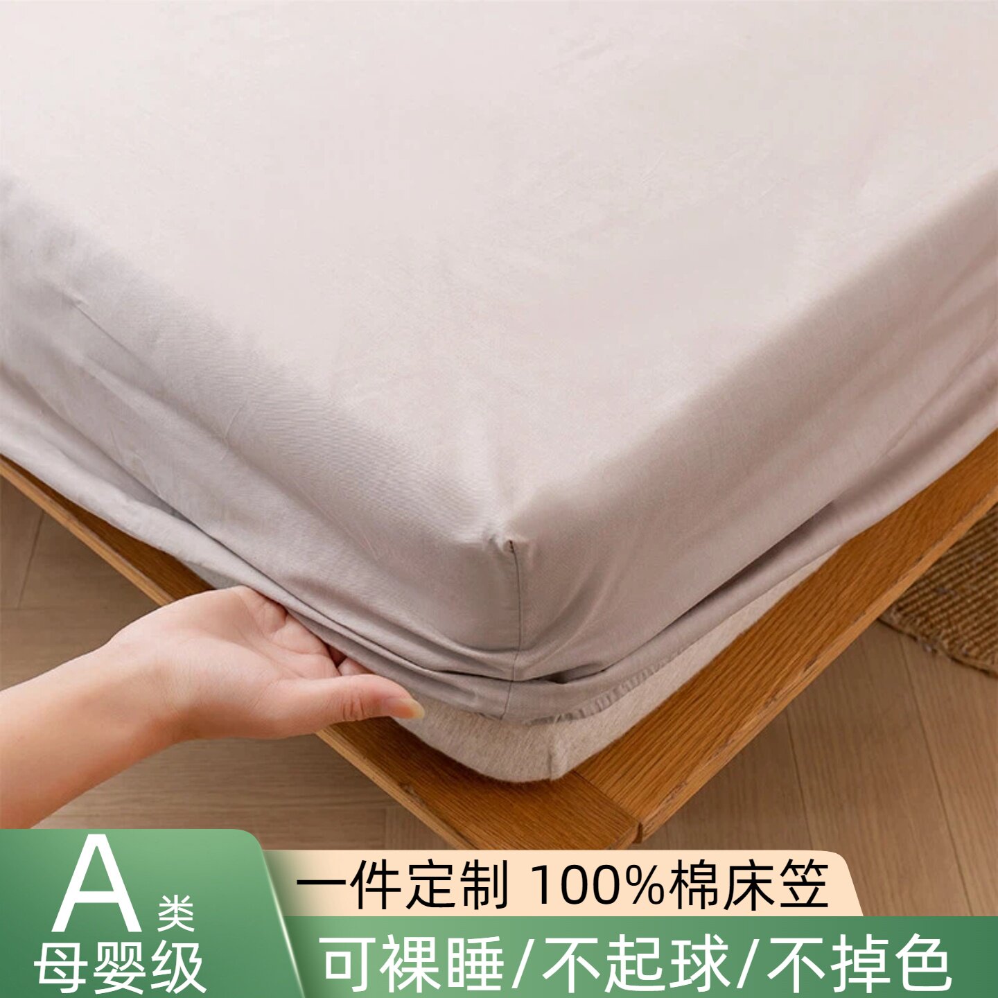 A类纯棉床笠单件全棉床罩180x220儿童宿舍90x190x150可定做床垫套
