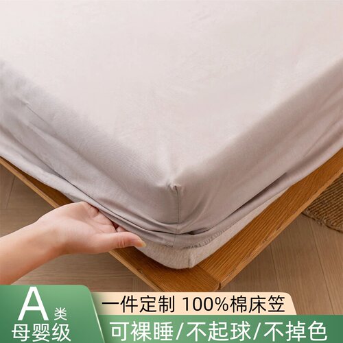 A类纯棉床笠儿童宿舍可定做