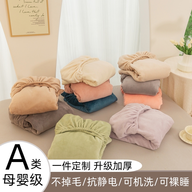 牛奶绒床笠单件冬天珊瑚绒床罩席梦思棕垫保暖床垫套90x190x150
