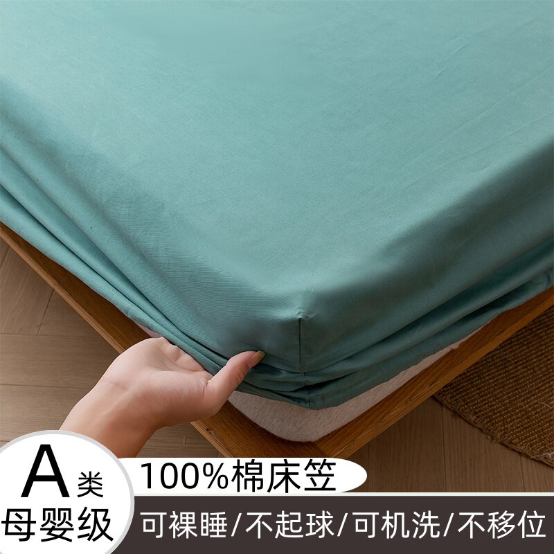 A类纯棉床笠单件全棉床罩180x220儿童宿舍90x190x150床垫套可定做