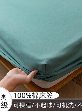 A类纯棉床笠单件全棉床罩180x220儿童宿舍90x190x150床垫套可定做