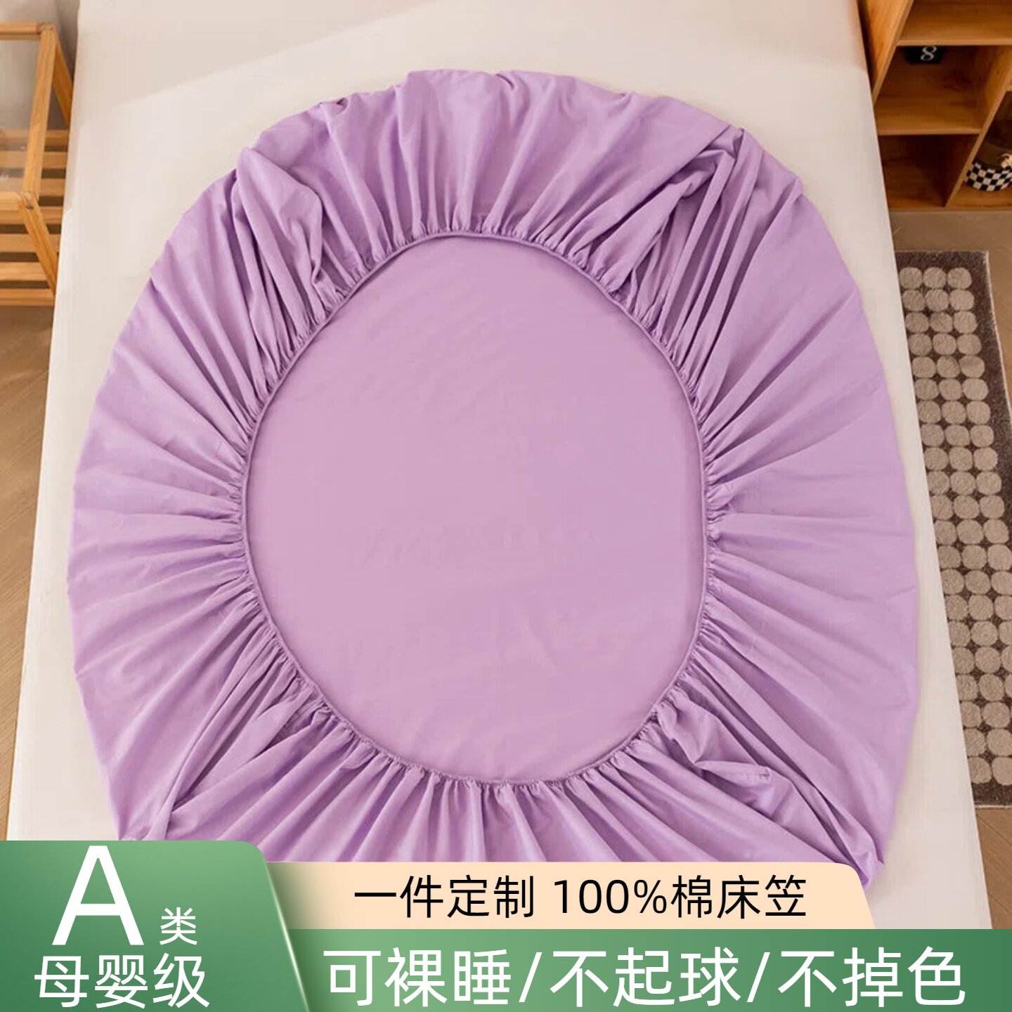 A类纯棉床笠加大双人定制