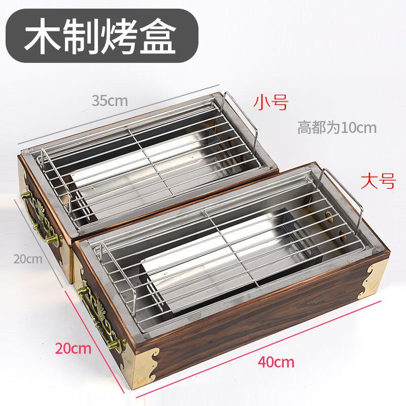 桌上加热烧烤炉小烧烤架商用木炭多功能烤鱼家用涮烤店无烟室内