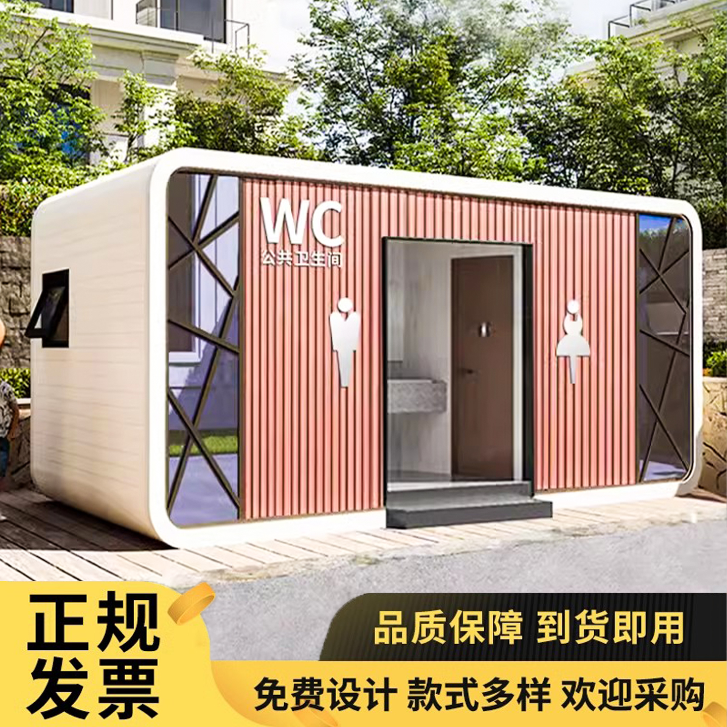 移动厕所卫生间淋浴户外景区公园工厂露营地豪华生态环保公厕定做