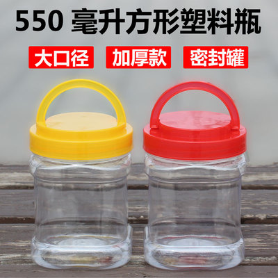 550毫升塑料瓶大口径加厚塑料瓶