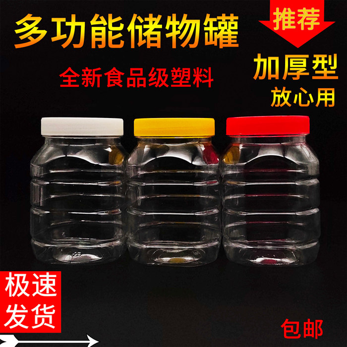 瓶子塑料加厚透明无异味