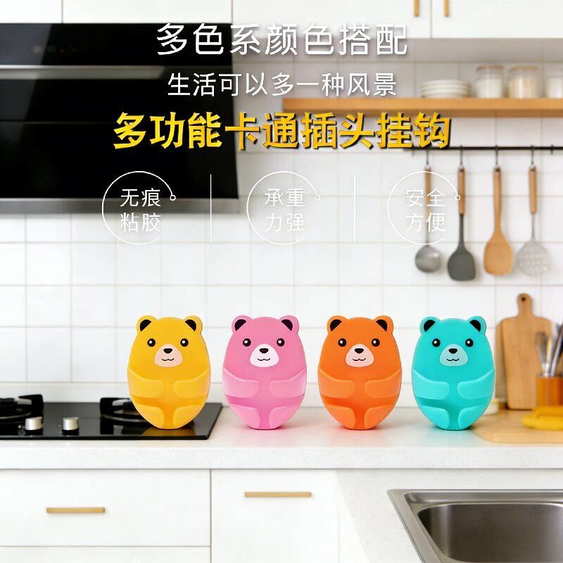 免打孔卡通小熊挂钩厨房可爱塑料粘钩通用多功能承重装饰收纳
