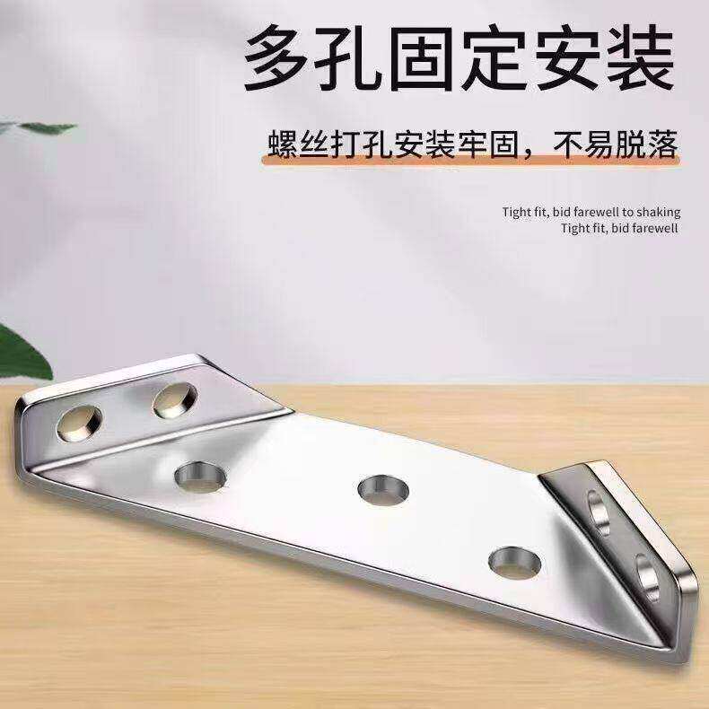多孔固定稳固多功能不锈钢角码强力支撑三角固定器多孔安装送螺丝