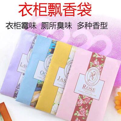 卧室衣柜挂式持久留香薰衣袋