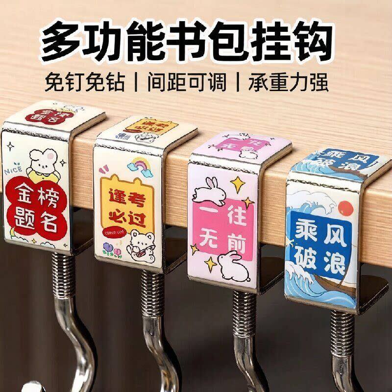 免打孔书包挂钩学生课桌侧边可调节承重书桌挂钩防锈卡通铁质