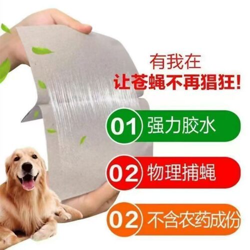 家用厨房卫生间强力粘蝇纸