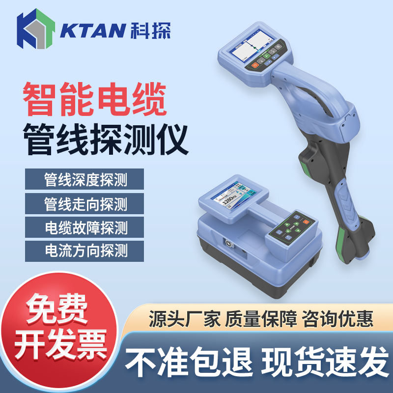 地下管线探测仪专业探测管线