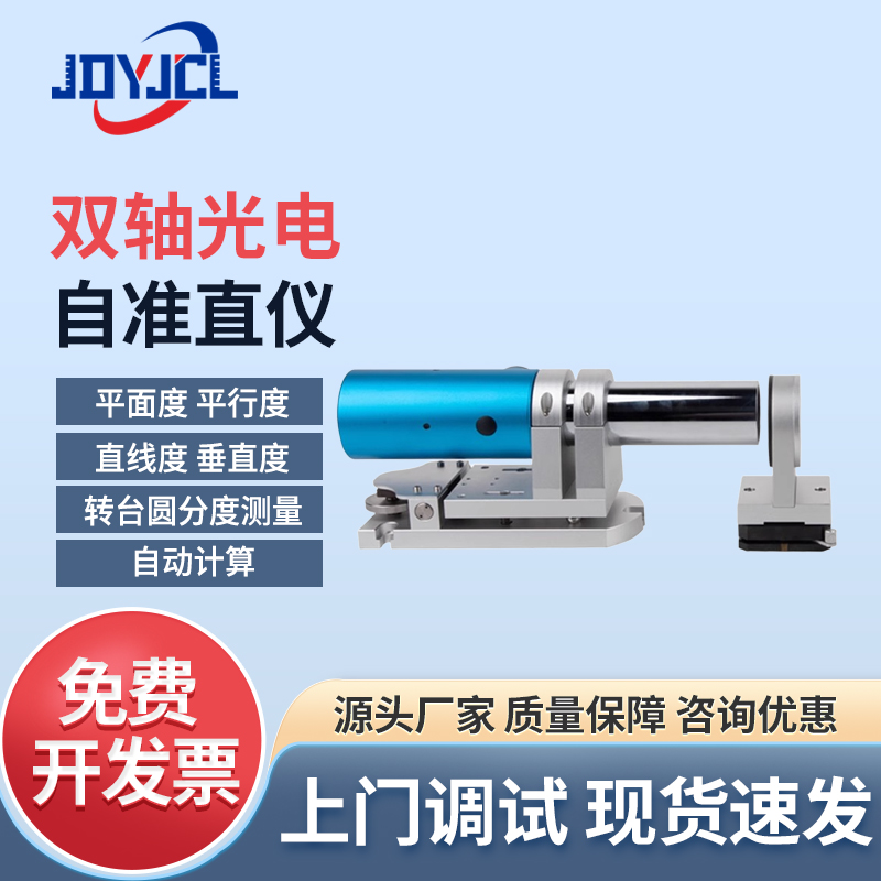 平行度平面度垂直度测量仪检测仪