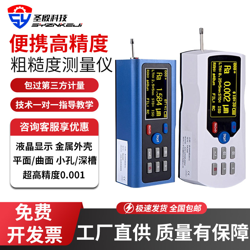 粗糙度仪日本进口SJ-220便携式