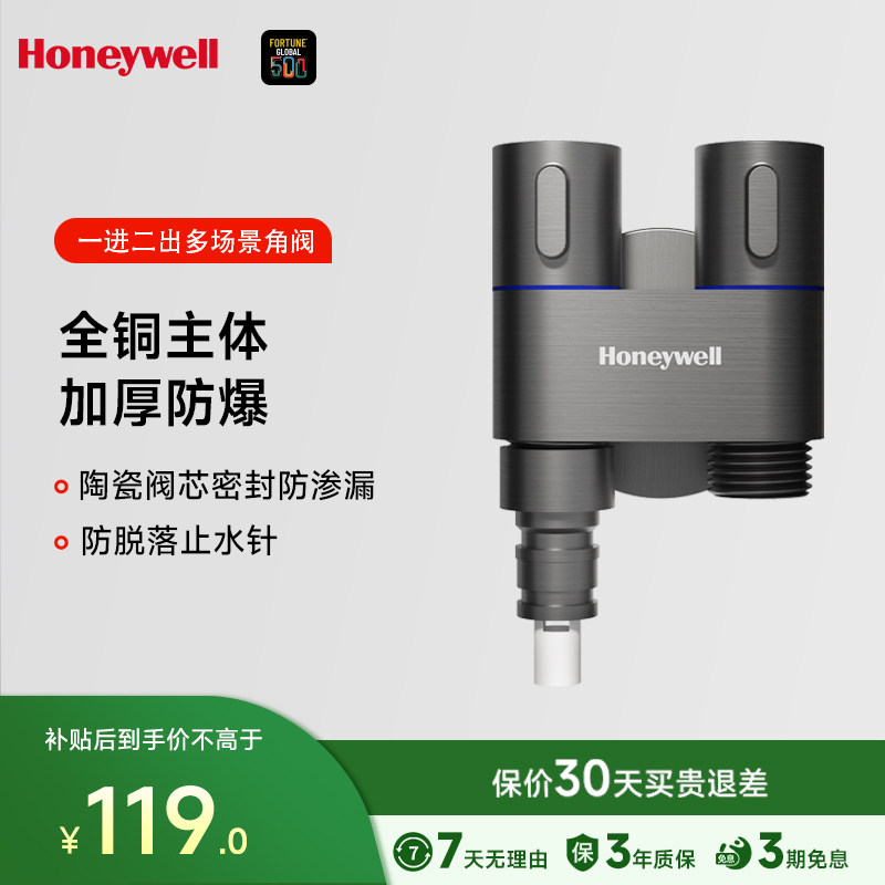 霍尼韦尔一进二出角阀洗衣机防脱落止水全铜主体陶瓷阀芯4分接口