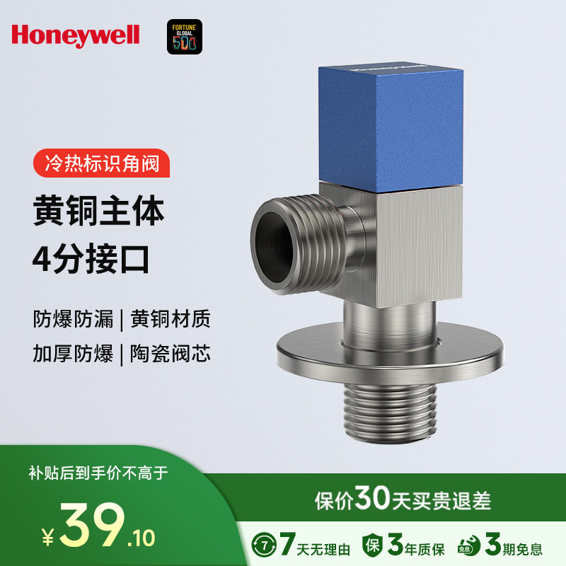 霍尼韦尔黄铜加厚三角阀八字阀陶瓷阀芯热水器大流量4分进出水