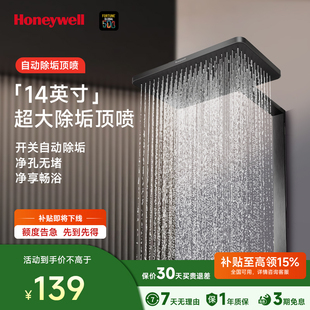 霍尼韦尔除垢花洒大顶喷头淋浴增压莲蓬头单头浴室沐浴洗澡喷淋头