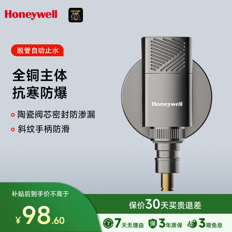 霍尼韦尔全自动洗衣机专用拖把水龙头水嘴1分2全铜止水阀4分角阀