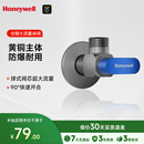 霍尼韦尔全开大流量球阀燃气热水器冷热水角阀全铜4分