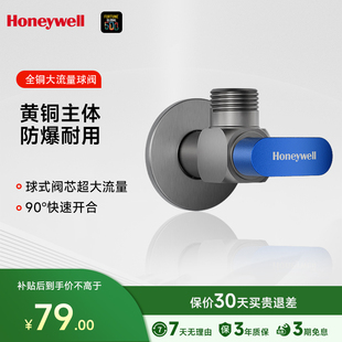 霍尼韦尔全开大流量球阀燃气热水器冷热水角阀全铜4分