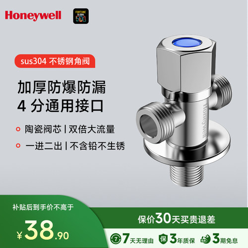 霍尼韦尔SUS304三通角阀优质陶瓷阀芯加厚防爆分水阀开关一进二出