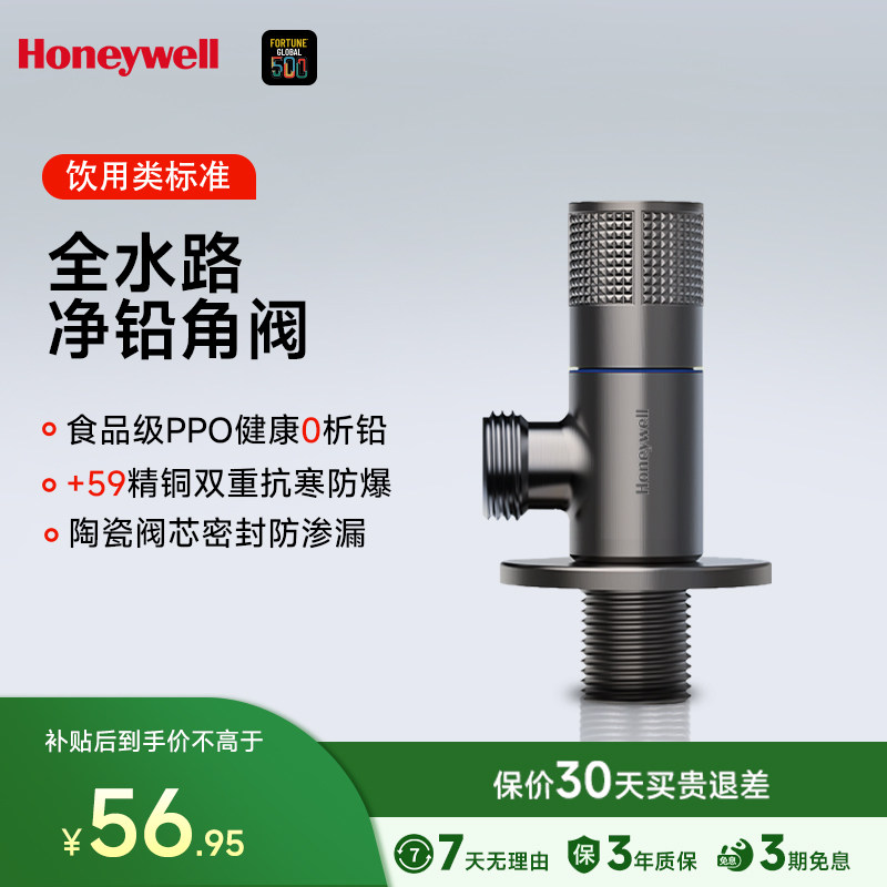 霍尼韦尔角阀净铅全铜洗衣机龙头大流量冷热水器阀门通用1进2出