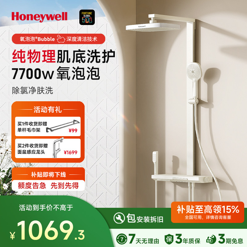 霍尼韦尔氧泡泡淋浴恒温花洒套装数显除氯过滤增压浴室淋雨沐浴器,家装主材,恒温花洒套装,淘宝优惠券,粉丝福利购,淘宝优惠卷