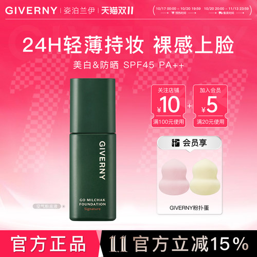 混油皮粉底液自然持妆韩国遮瑕