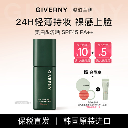 混油皮粉底液自然持妆韩国遮瑕