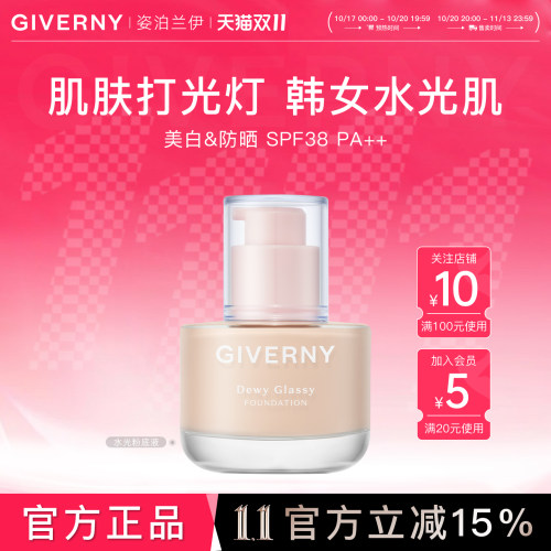 韩女水光肌持久遮瑕自然服贴韩国