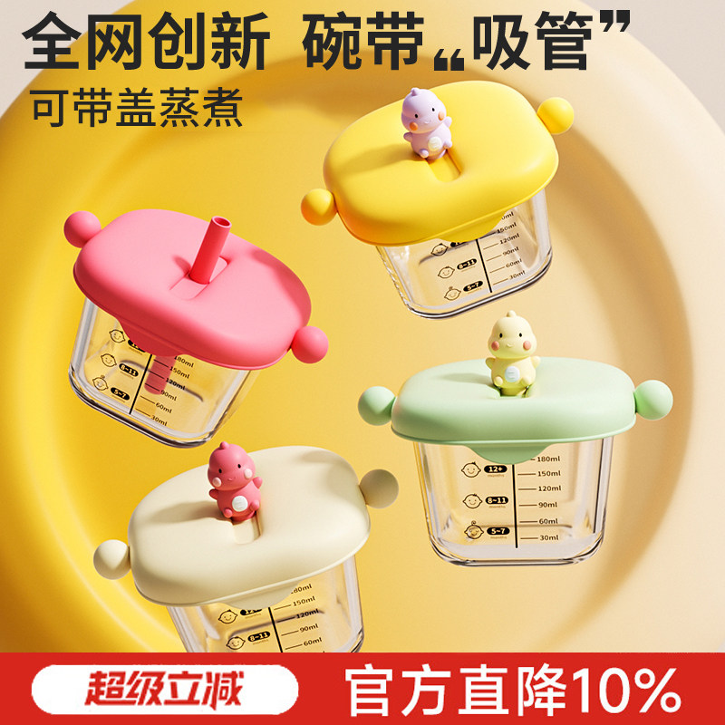 宝宝辅食盒玻璃可蒸煮耐高温辅食碗蒸蛋碗专用婴儿蒸碗辅食工具杯