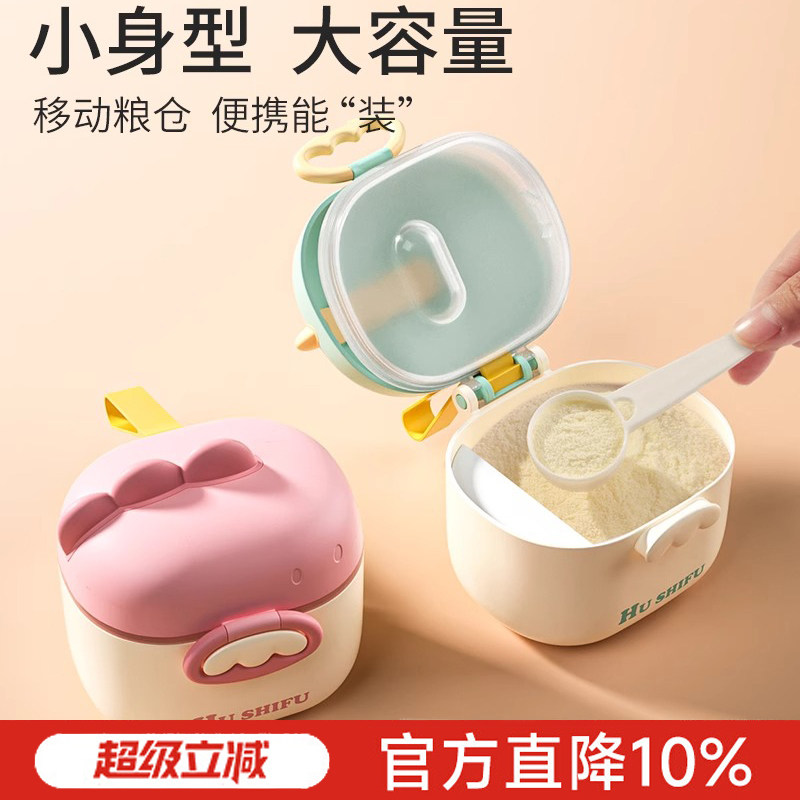 婴儿奶粉盒便携式外出分装防潮图片