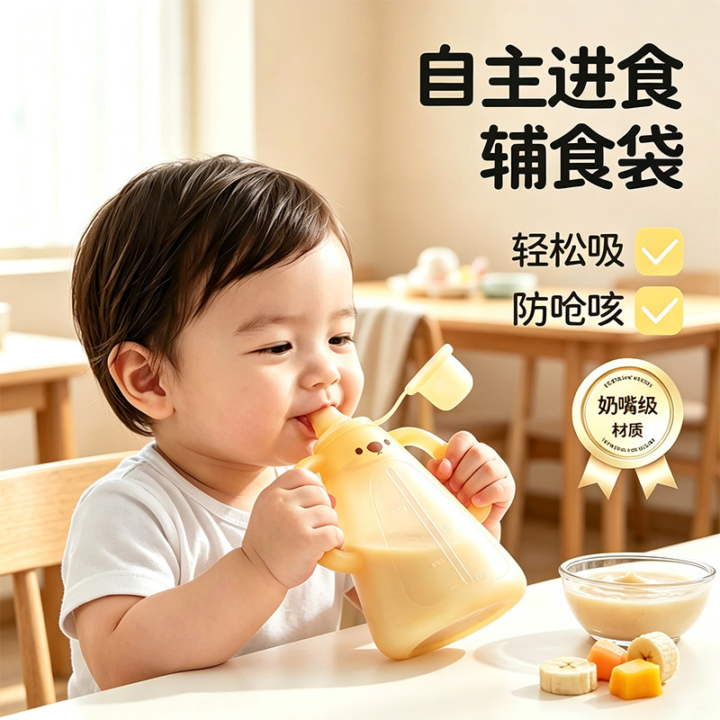 婴儿辅食果泥袋防摔宝宝自主进食防挤压咬咬乐食品级硅胶吸吸袋子