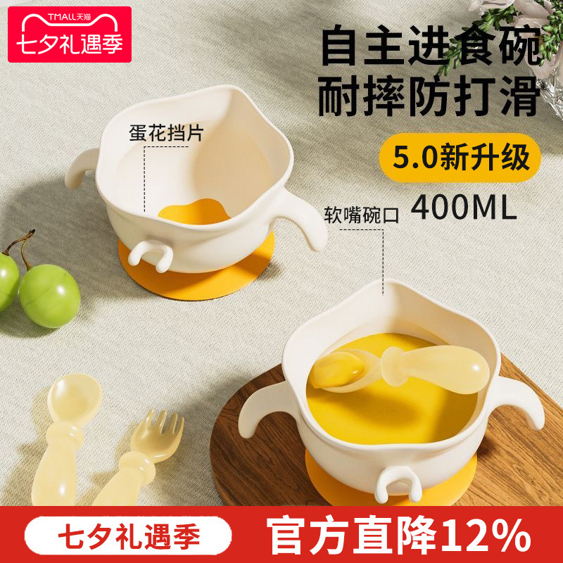 婴儿辅食碗新生儿专用蛋花碗宝宝学吃饭防烫硅胶吸盘碗儿童餐具