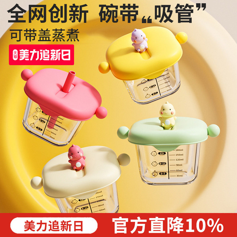 宝宝辅食盒玻璃可蒸煮耐高温辅食碗蒸蛋碗专用婴儿蒸碗辅食工具杯