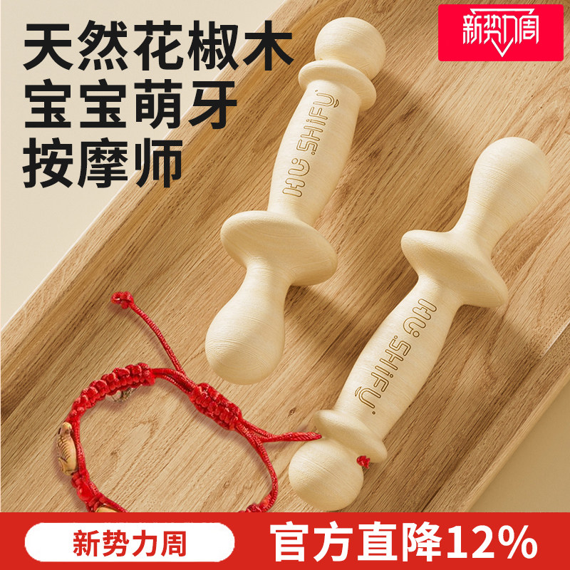 婴儿花椒木磨牙棒3个月以上安抚
