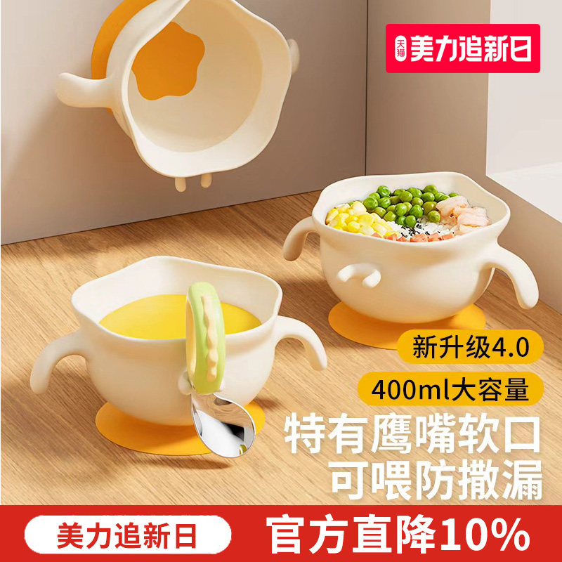 婴儿辅食碗新生儿专用蛋花碗防烫硅胶吸盘碗宝宝学吃饭儿童餐具