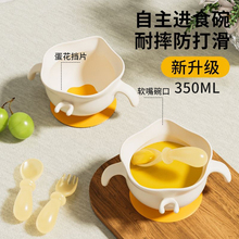 婴儿辅食碗新生儿专用蛋花碗宝宝学吃饭防烫硅胶吸盘碗儿童餐具