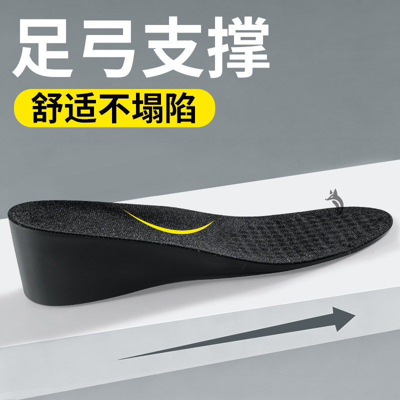 增高鞋垫足弓支撑男生隐形不累脚